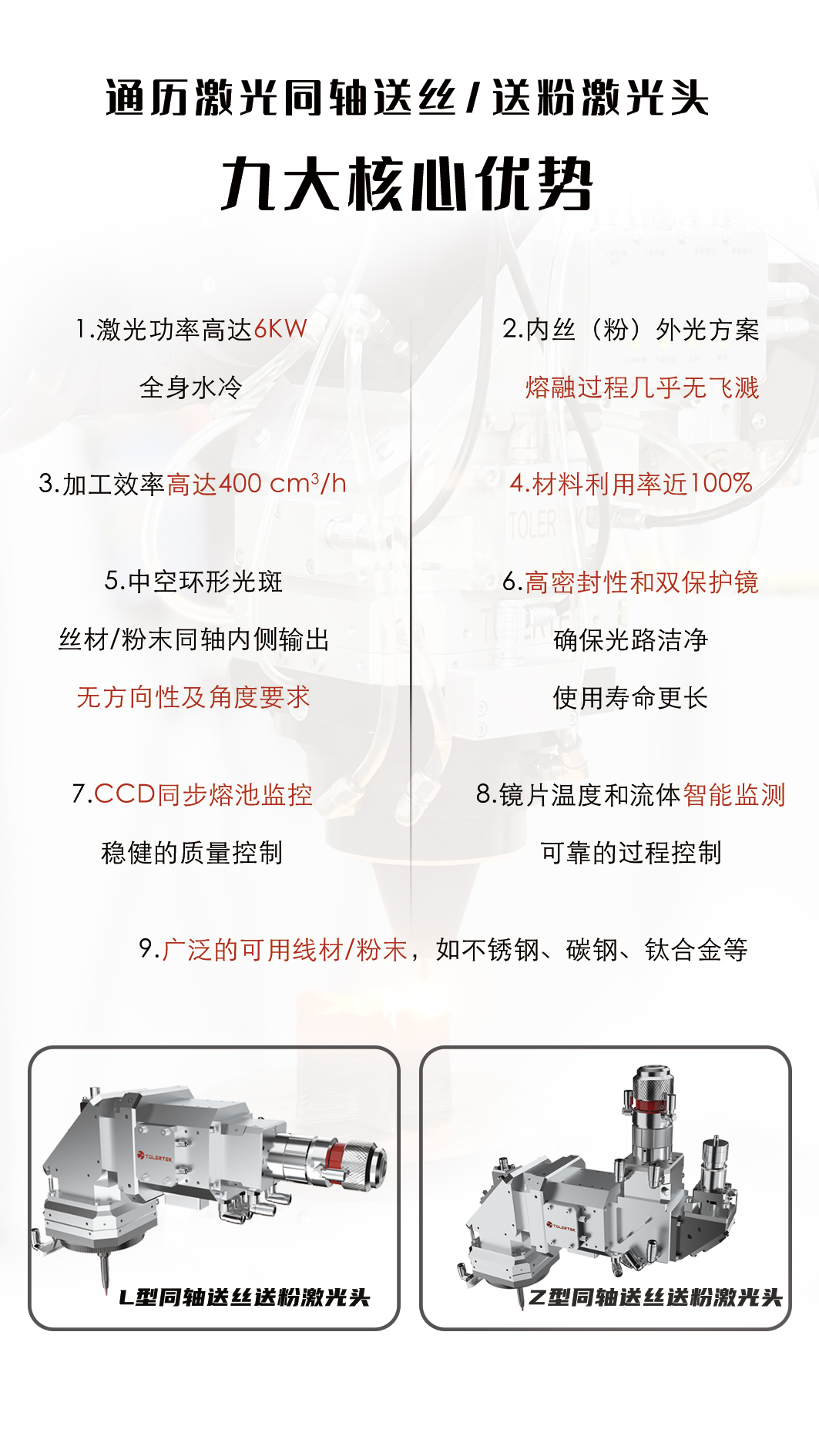 3.9大核心优势.jpg